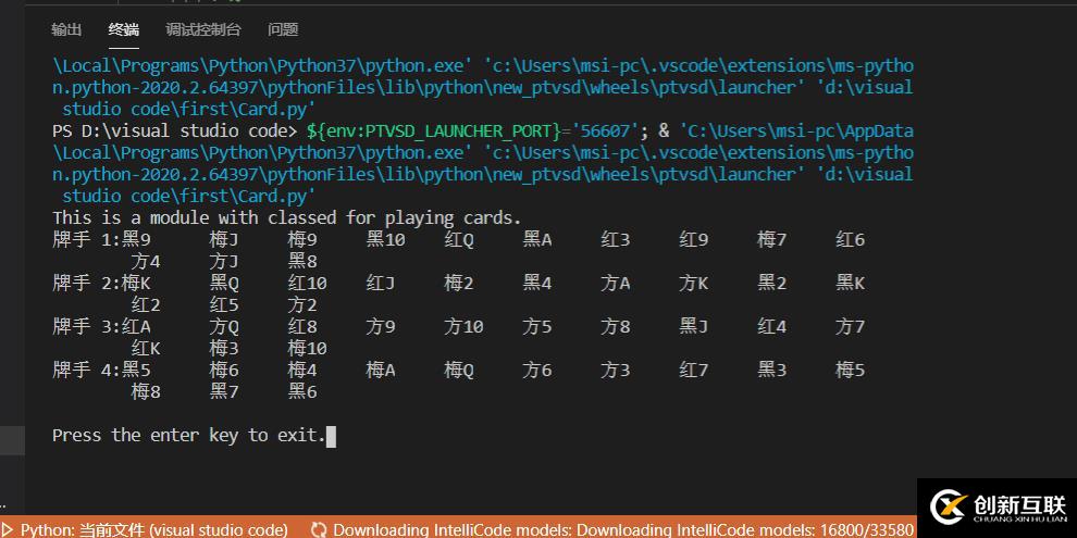 python中游戏开发的示例分析