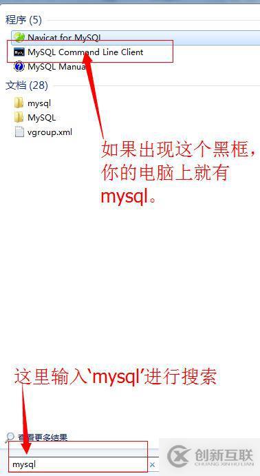 navicat连接mysql的方法