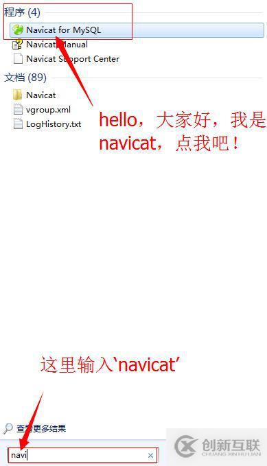 navicat连接mysql的方法