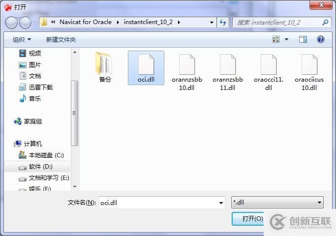 Navicat for Oracle工具怎么连接oracle