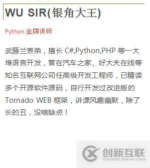 PYTHON高级全栈开发工程师-老男孩教育