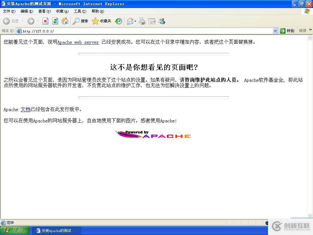 Windows XP下Apache2+PHP5环境的配置