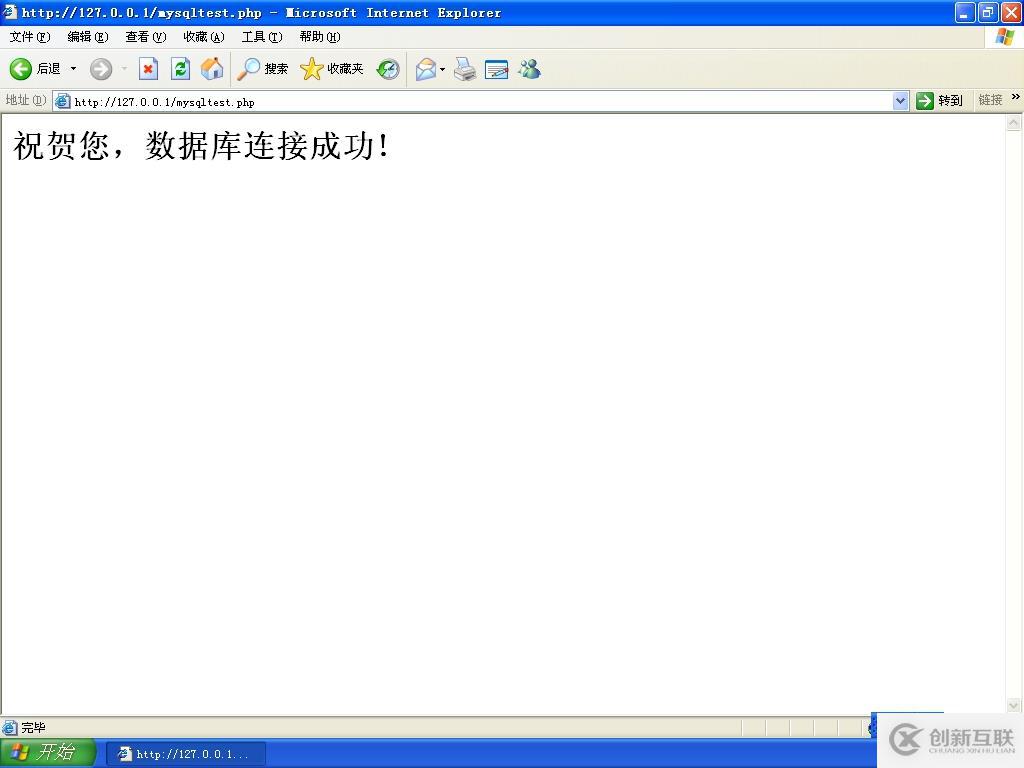 Windows XP下Apache2+PHP5环境的配置