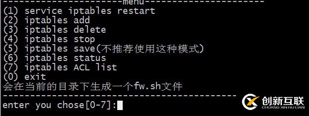 Shell实现的iptables管理脚本的方法教程