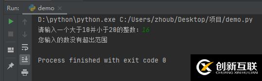 python控制输入范围内的方法