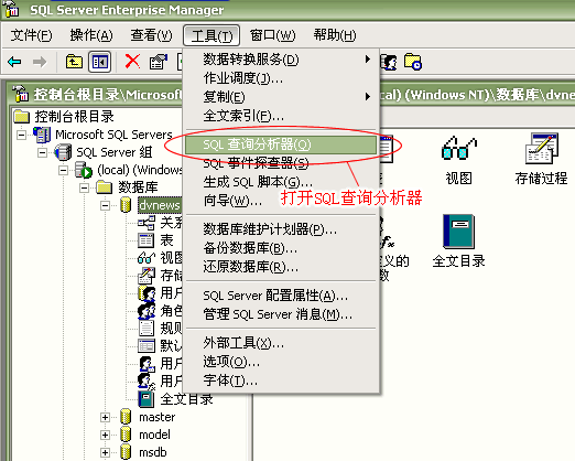 iwms access与sql版的安装与转换方法