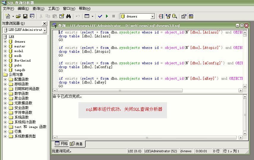 iwms access与sql版的安装与转换方法