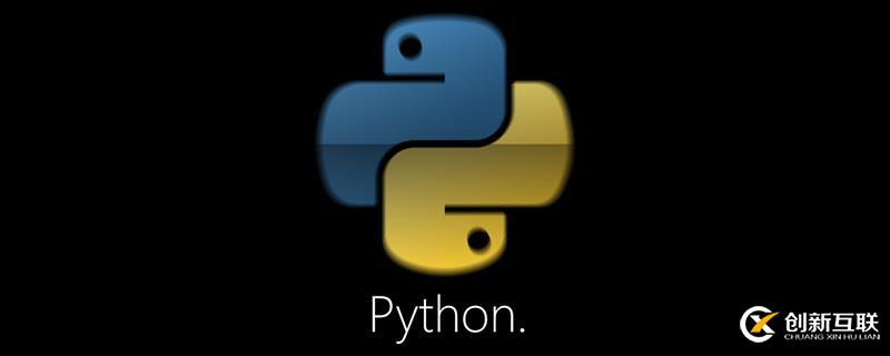 学习python可以干什么