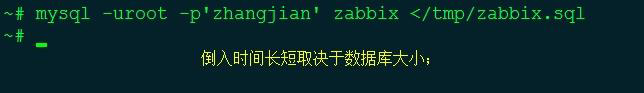 Zabbix 中文汉化方法，与出现乱码解决办法