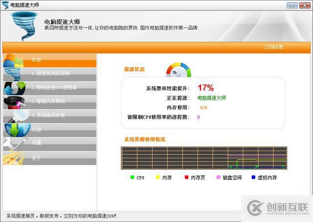 Win10优化技巧