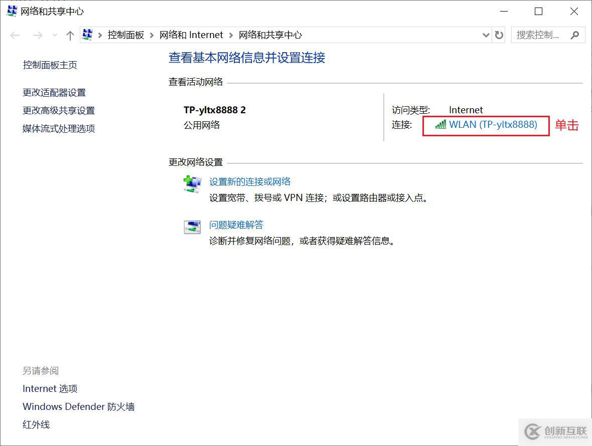 超实用技能--快速查看windows WiFi密码