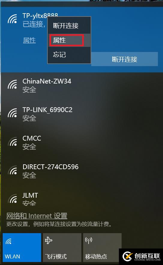 超实用技能--快速查看windows WiFi密码