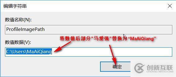 windows 10中文用户名导致部分软件无法使用的解决方法