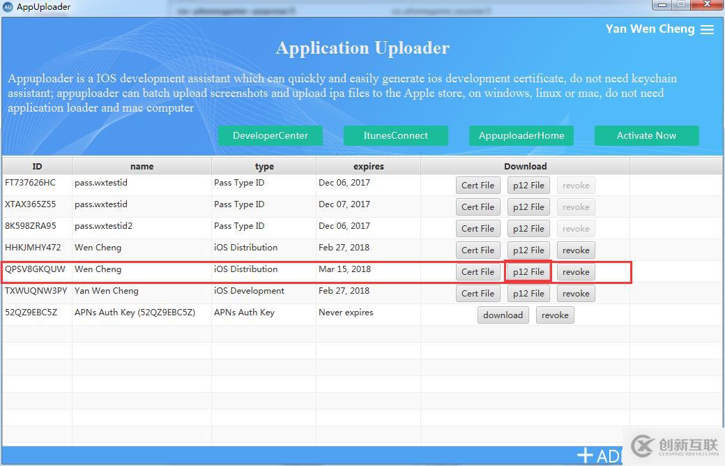 图文介绍在Windows环境下iOS app上架流程