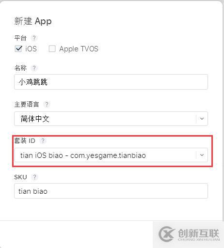 图文介绍在Windows环境下iOS app上架流程