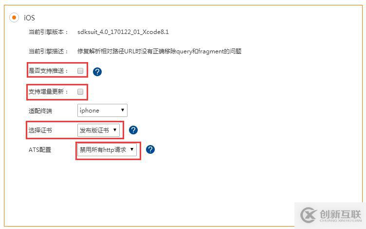 图文介绍在Windows环境下iOS app上架流程