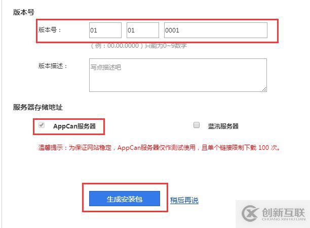 图文介绍在Windows环境下iOS app上架流程