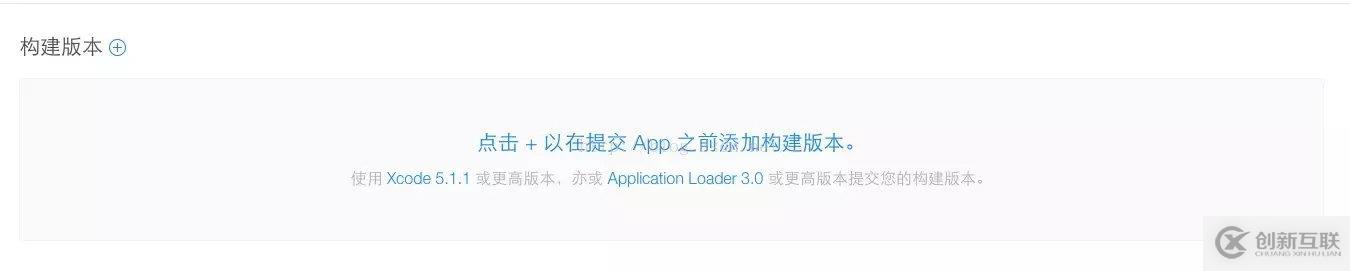 图文介绍在Windows环境下iOS app上架流程