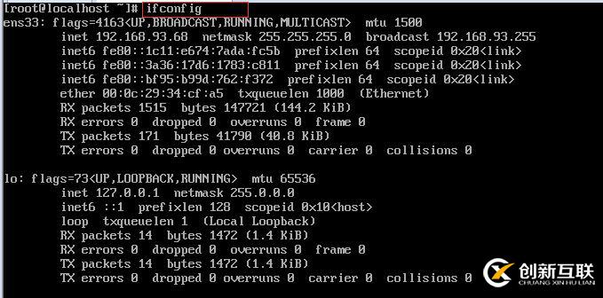 CentOS7虚拟机网络问题的排查方法