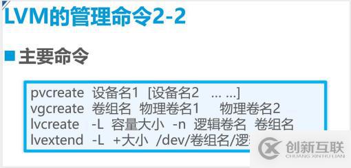 深度解析学习———centos7.4版本LVM逻辑卷