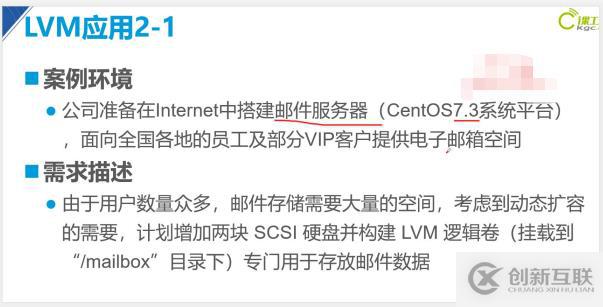 深度解析学习———centos7.4版本LVM逻辑卷