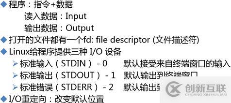 标准I-O和管道
