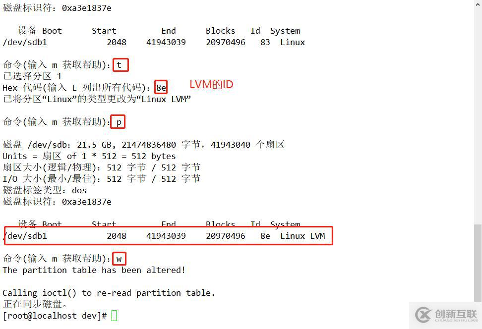 深度解析学习———centos7.4版本LVM逻辑卷