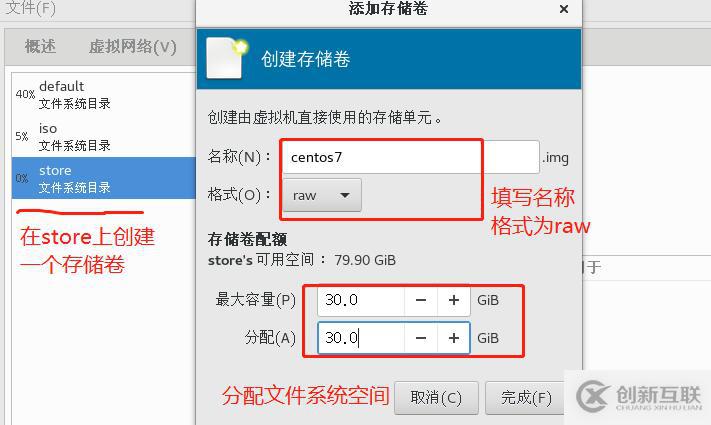 KVM+GFS分布式文件系统高可用群集