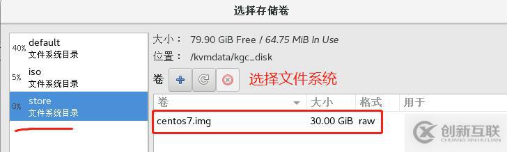 KVM+GFS分布式文件系统高可用群集