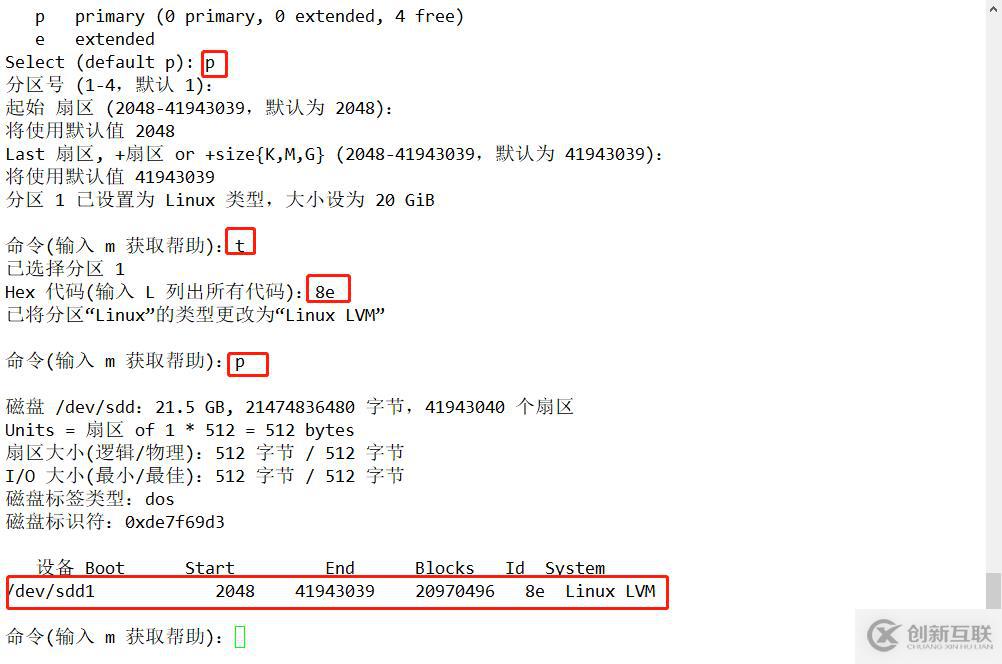 深度解析学习———centos7.4版本LVM逻辑卷