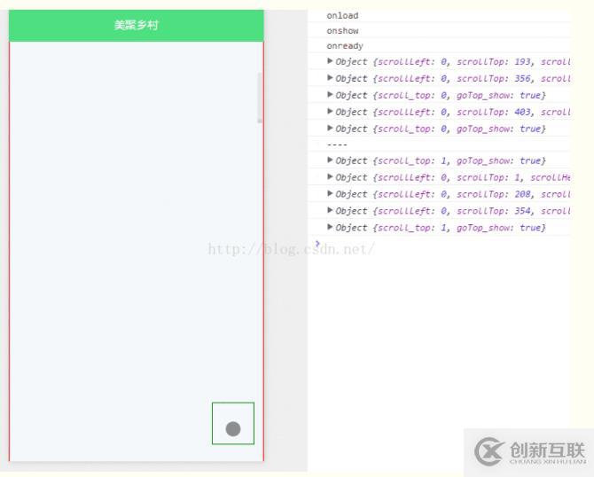 如何利用scroll-view组件实现小程序回到顶部特效