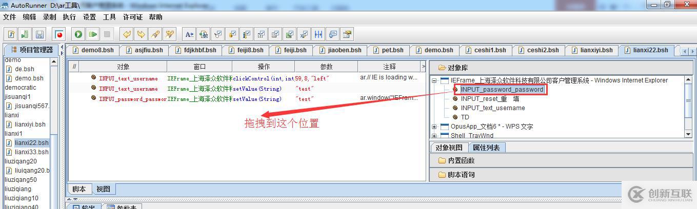 AutoRunner 的在录制脚本过程中发现对象录制不下来如何解决