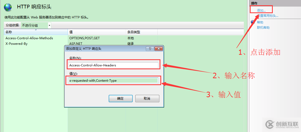 如何解决api、WebService跨域的问题