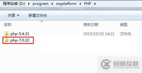 Windows7下PHP7运行环境搭建的方法