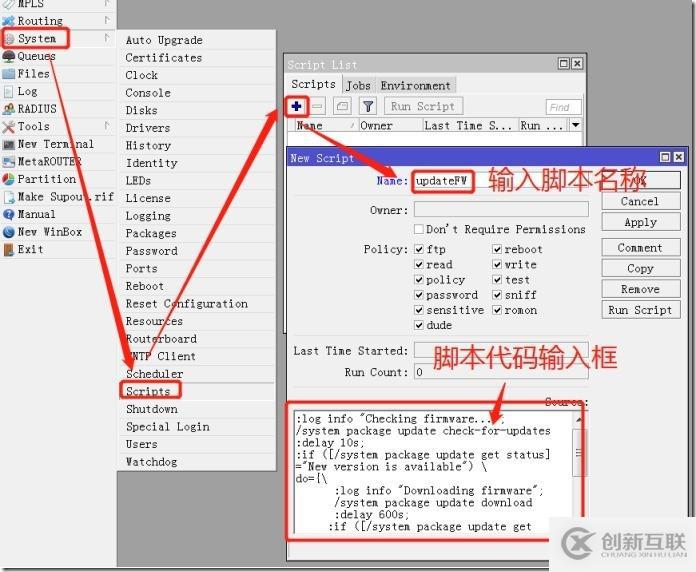 ROS安全-系统升级-从零开始学RouterOS系列17