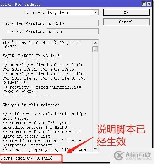 ROS安全-系统升级-从零开始学RouterOS系列17