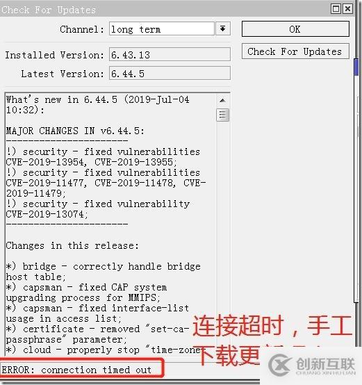 ROS安全-系统升级-从零开始学RouterOS系列17