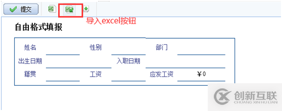 怎么上载复杂的excel数据填报到数据库中