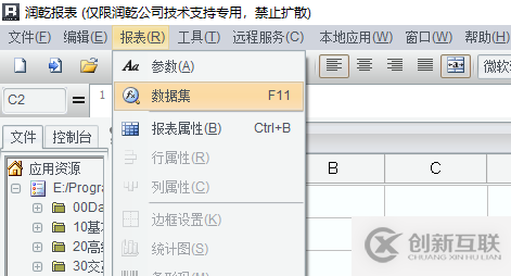 大数据中报表工具如何制作带有时间轴的记录表