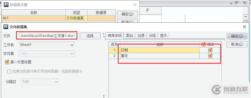 大数据中报表工具如何制作带有时间轴的记录表