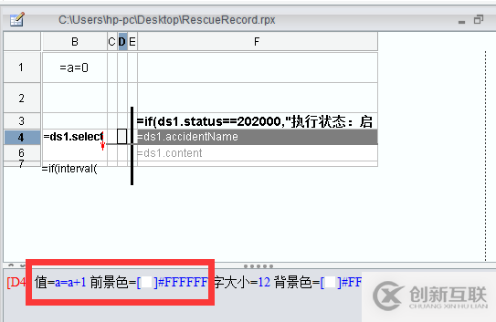 大数据中报表工具如何制作带有时间轴的记录表