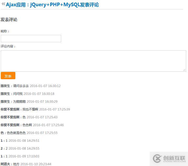 怎么用PHP+MySQL设计发表评论留言功能