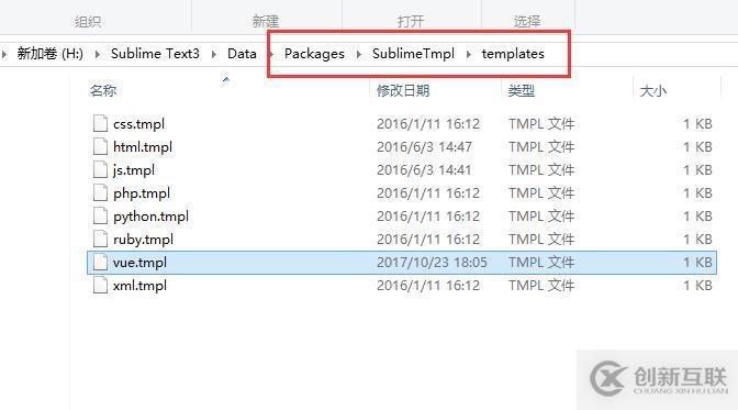 Sublime Text新建.vue模板并高亮(图文教程)