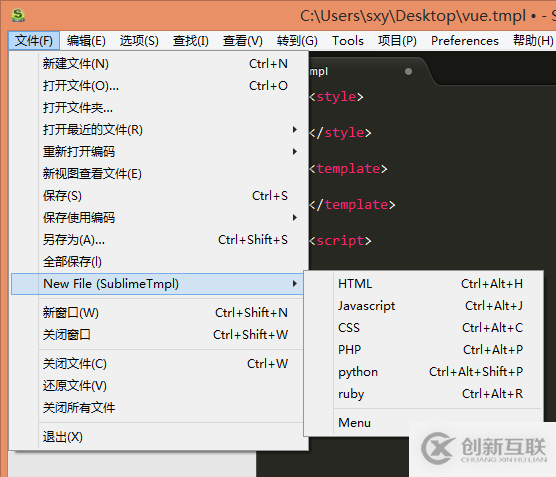 Sublime Text新建.vue模板并高亮(图文教程)