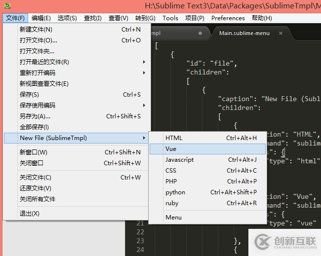 Sublime Text新建.vue模板并高亮(图文教程)