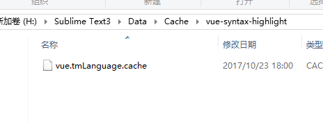 Sublime Text新建.vue模板并高亮(图文教程)