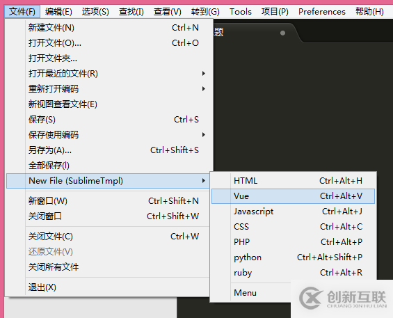 Sublime Text新建.vue模板并高亮(图文教程)