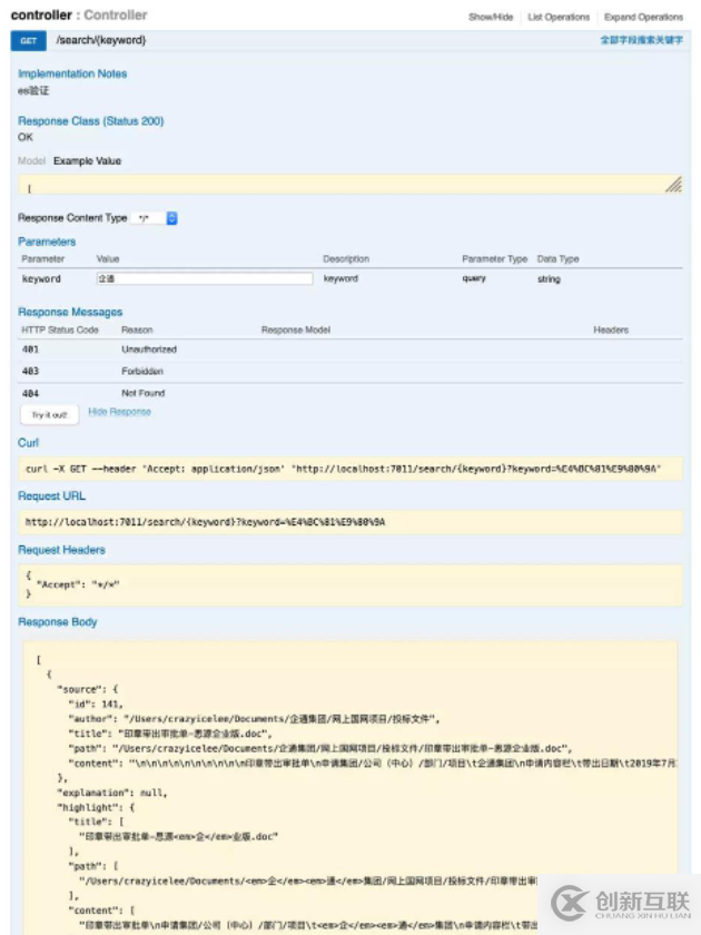 springboot中集成ES怎么实现磁盘文件全文检索功能