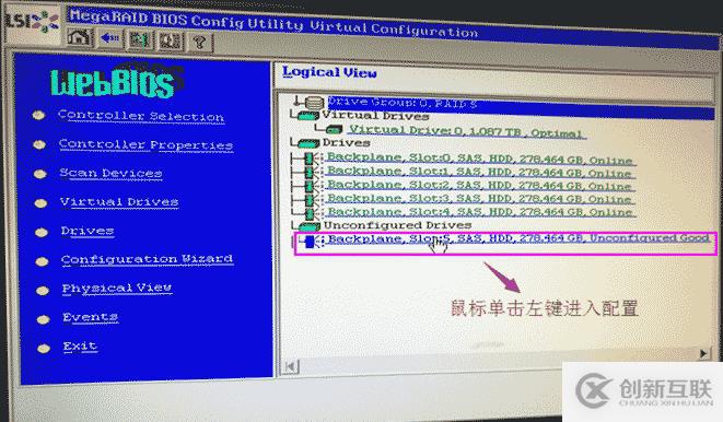 服务器X3650 M2如何配置RAID5与热备盘