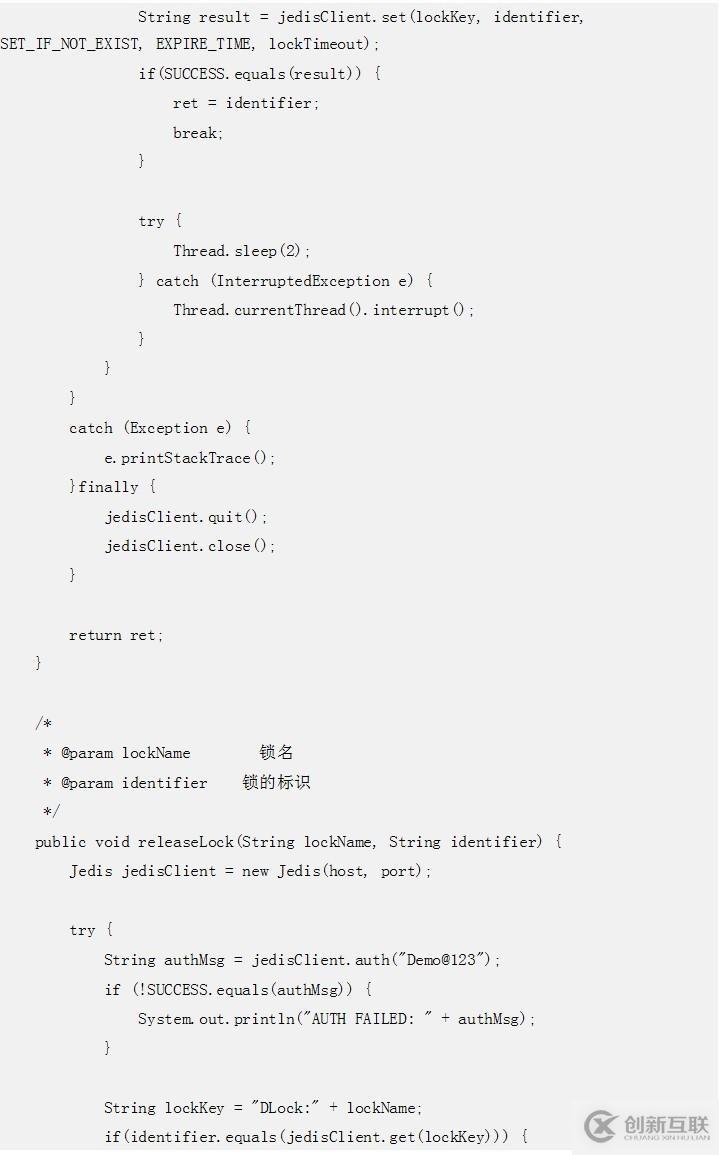 DCS实践干货：使用Redis实现分布式锁